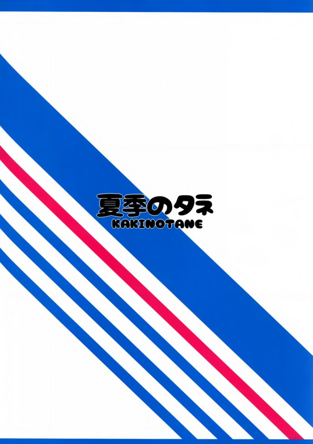 Hentai Manga Comic-Shinya no Lawson de Kashima to Ikenaikoto Shimasenkaka-Read-26